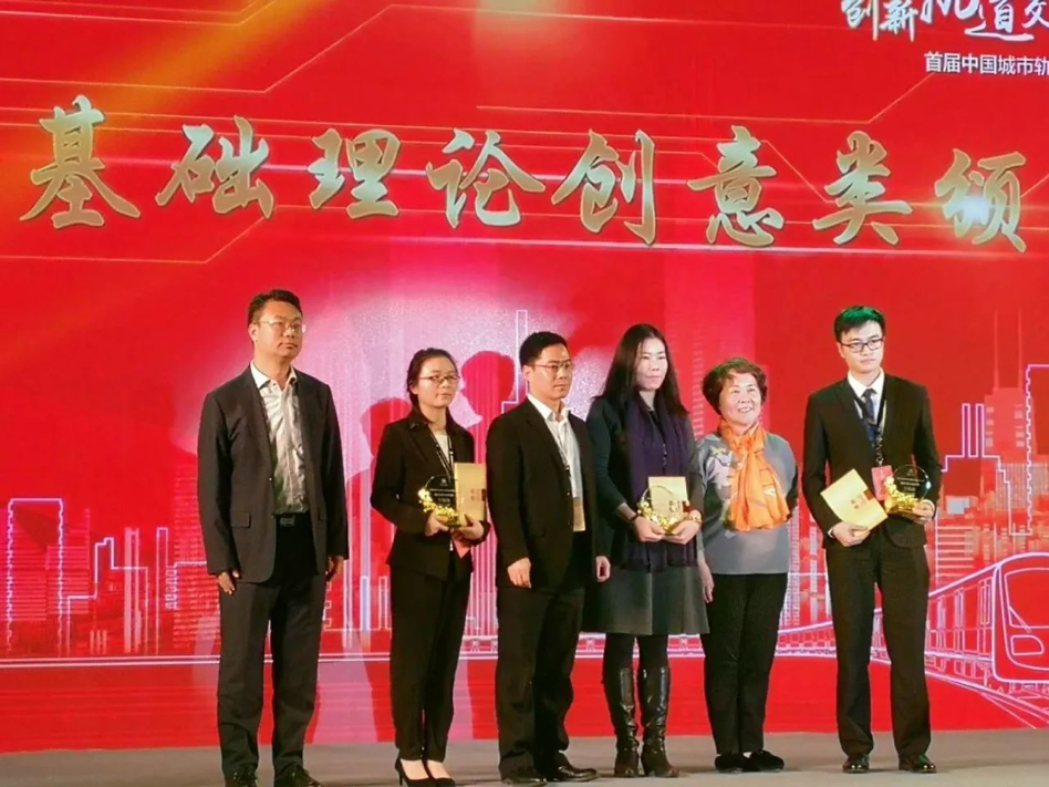 基石之星震撼来袭—2017首届中国城市轨道交通科技 创新创业大赛圆满落幕