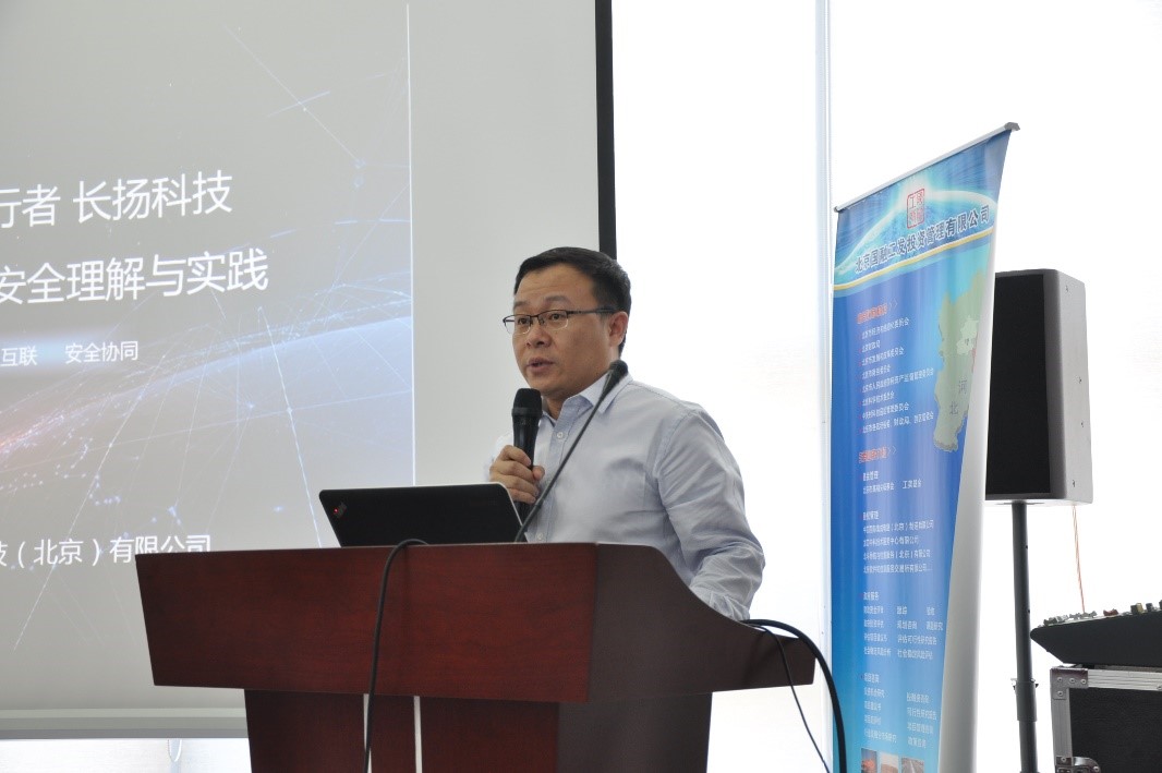 分享信息安全行业经验  共创协同发展生态环境 ——与基石共筑信息安全新生态