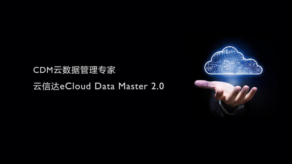 【基石之星】寄云科技与云信达喜获『2020年度信创产业领军企业100强』