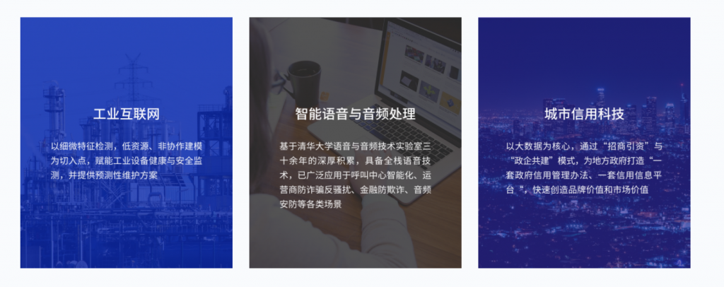 基石创投成功投资华控智加，助力打造清华人工智能产业化平台