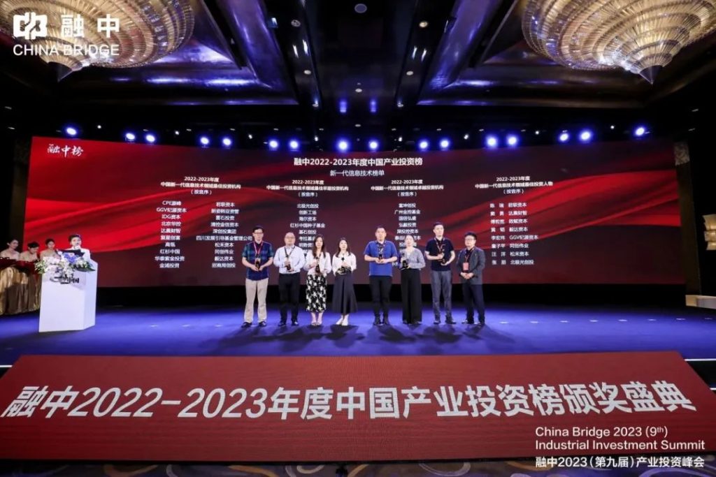 基石创投荣登融中2022-2023年度中国产业投资榜多项榜单｜喜报