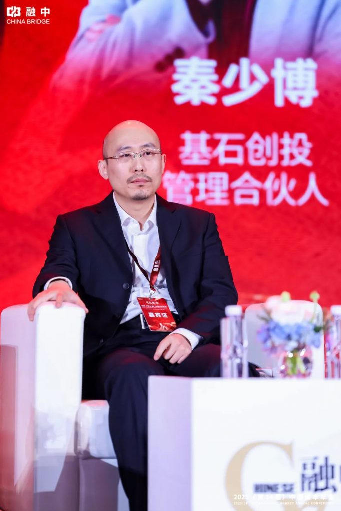 <a href="https://mp.weixin.qq.com/s/NgLgaQDgwXC09u09Sk2gNQ">基石创投秦少博：当下创投行业存在的两个核心矛盾</a>