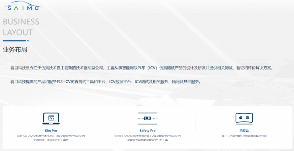 <a href="https://mp.weixin.qq.com/s/X__4ipNOEg5vu2rJMeLuKw">捷报｜开门红！赛目科技成功登陆港交所主板，基石创投已投企业上市再添一家！</a>