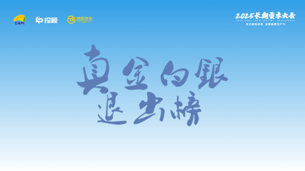 <a href="https://mp.weixin.qq.com/s/UTsbq08DNEHYo6Tknu_4qw">喜报｜基石创投获“真金白银退出榜”2024年度创业投资机构TOP50</a>